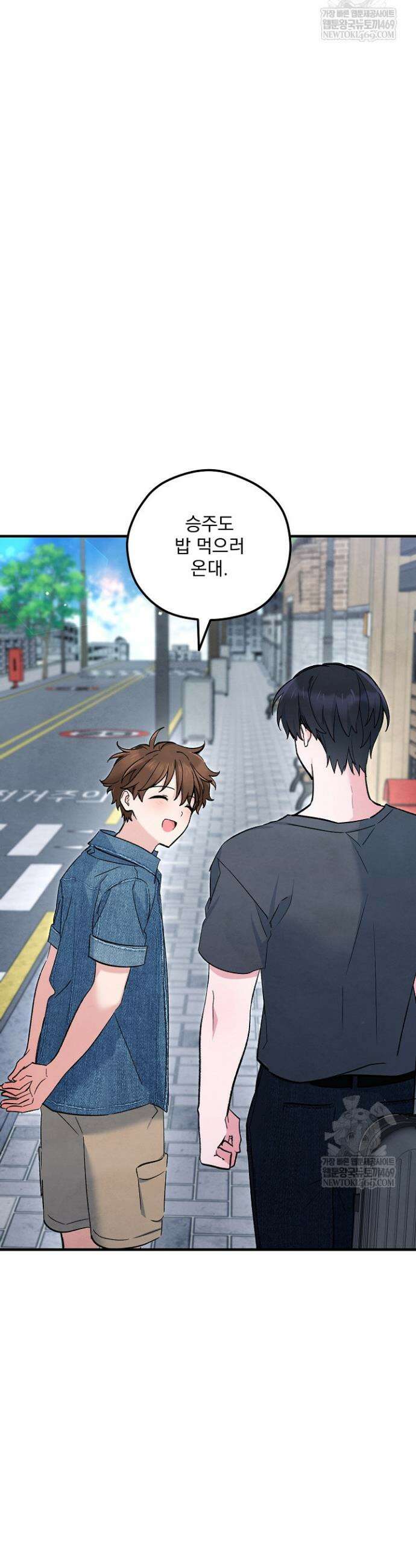 무령의 혼 53화 14