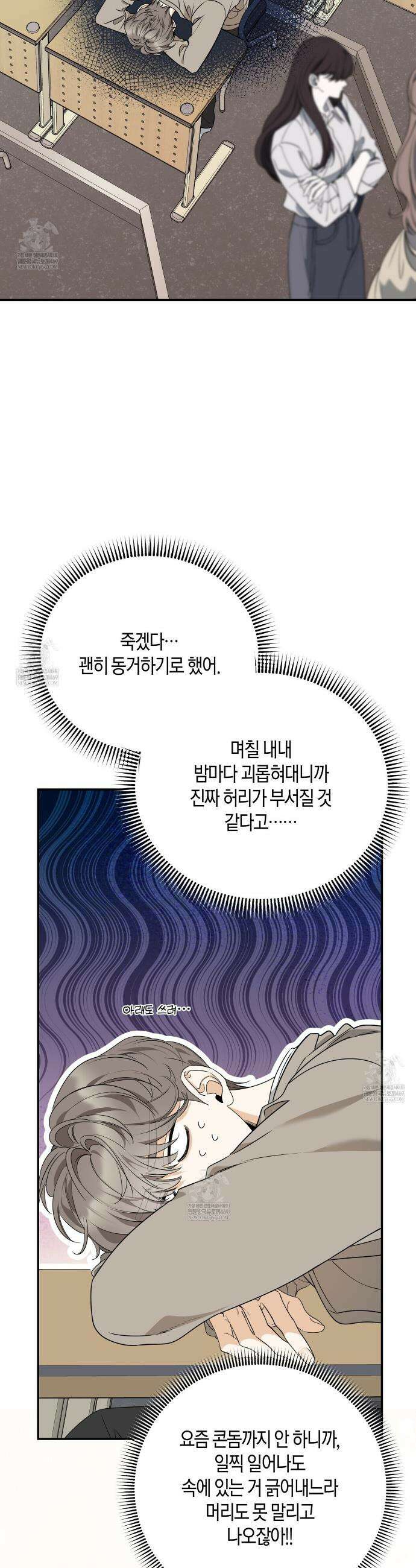 인과응보 32화 2
