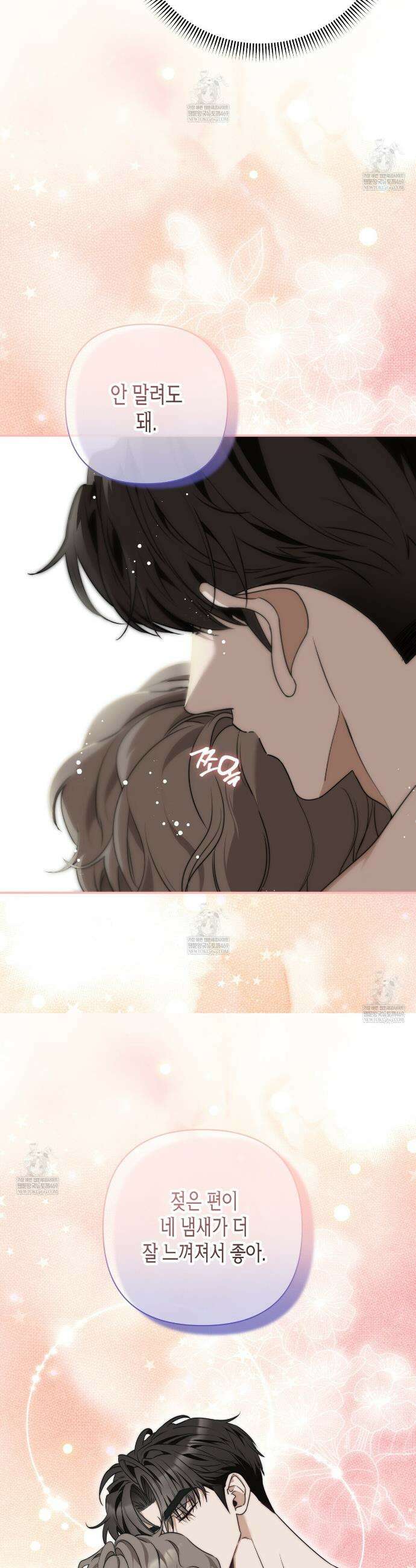 인과응보 32화 3