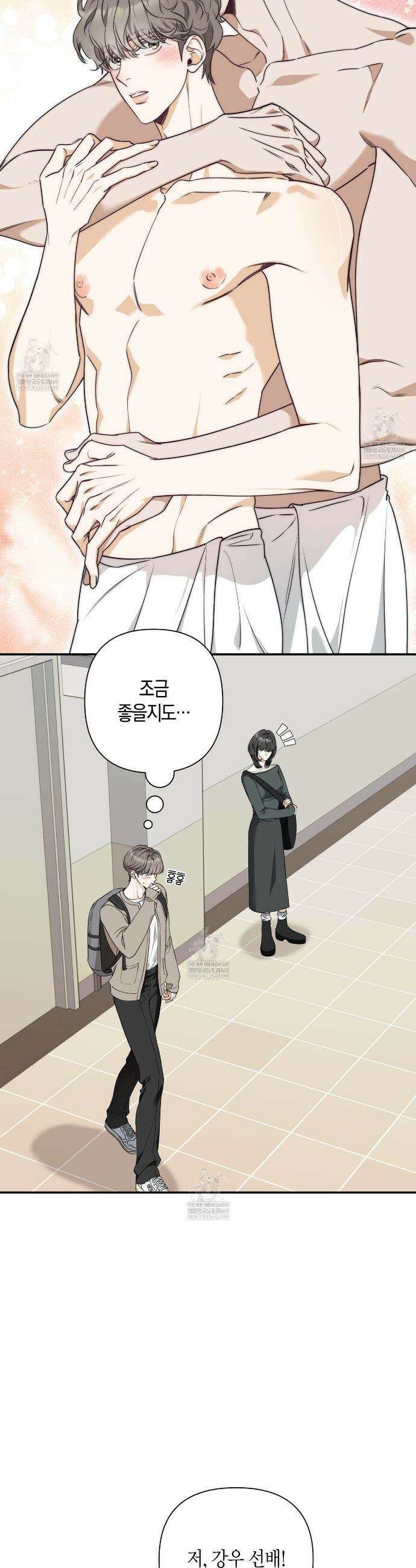 인과응보 32화 4