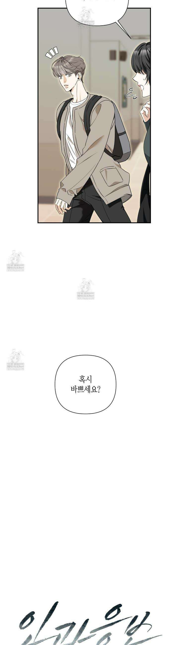 인과응보 32화 5