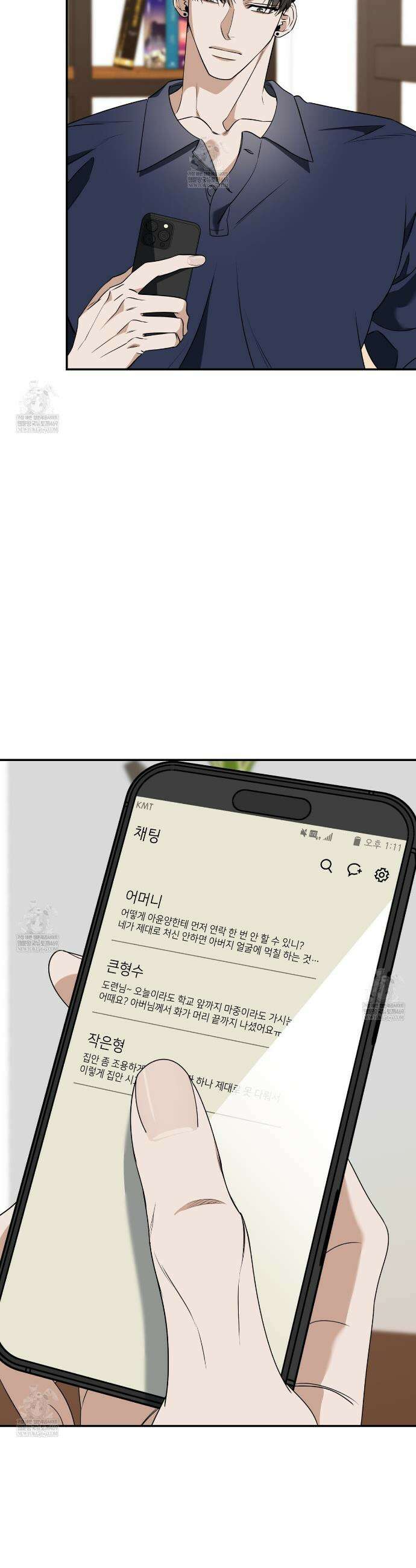 인과응보 32화 7