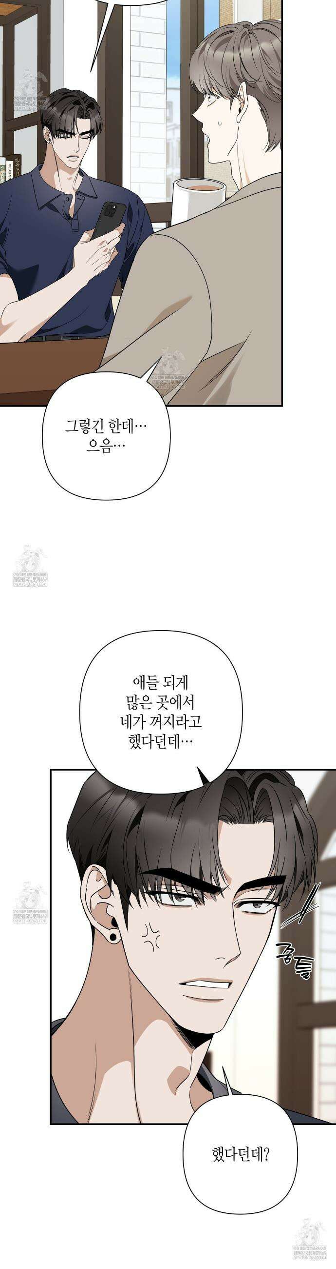 인과응보 32화 9