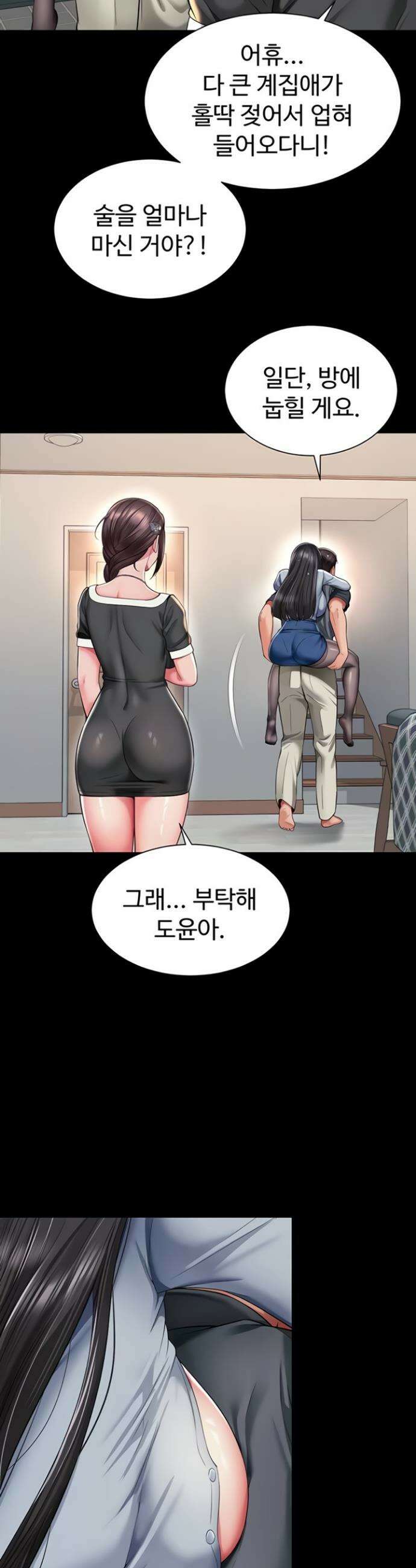 모녀의 집 15화 5
