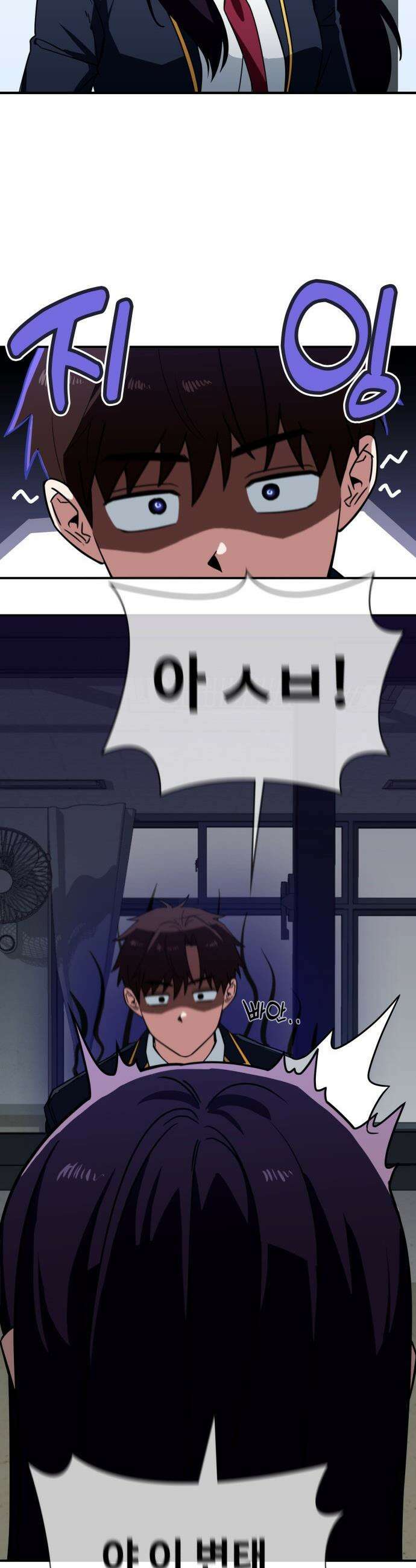 공주님 학교 가신다 - 3화 4