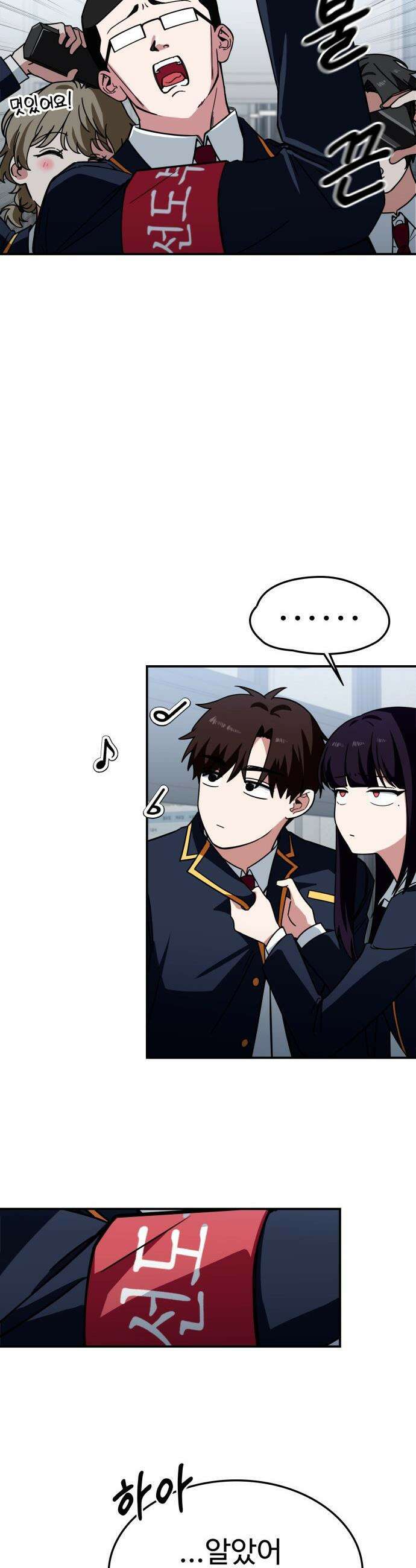 공주님 학교 가신다 - 3화 8