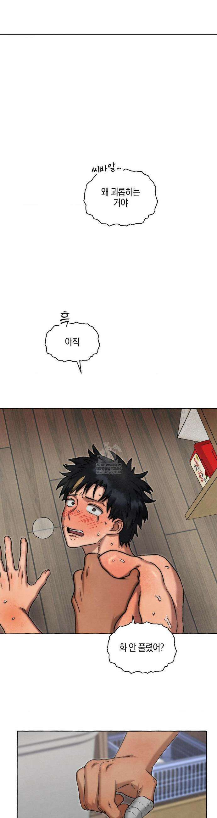 교도소의 개들 73화 2