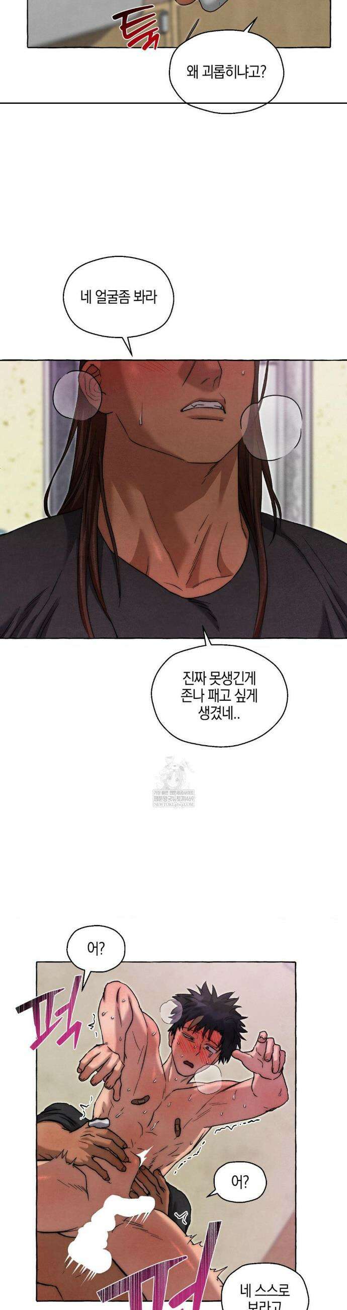 교도소의 개들 73화 3