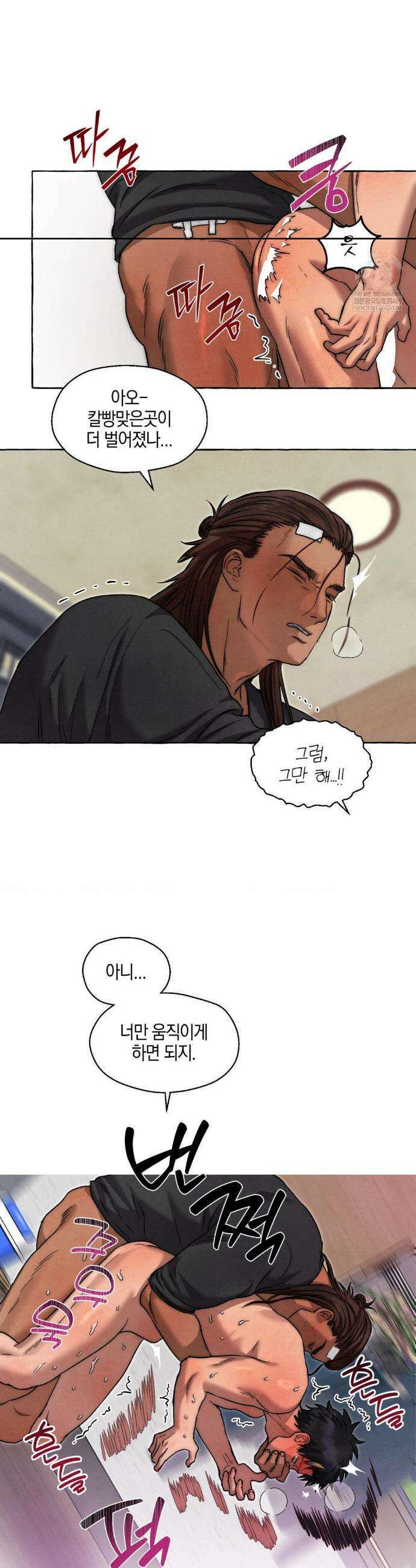 교도소의 개들 73화 5