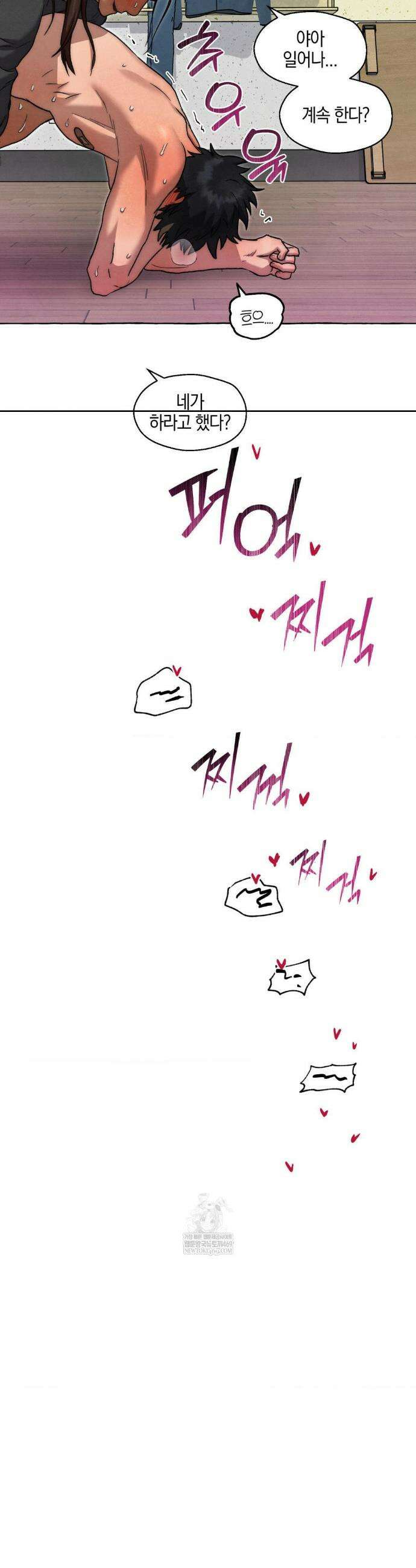 교도소의 개들 73화 8
