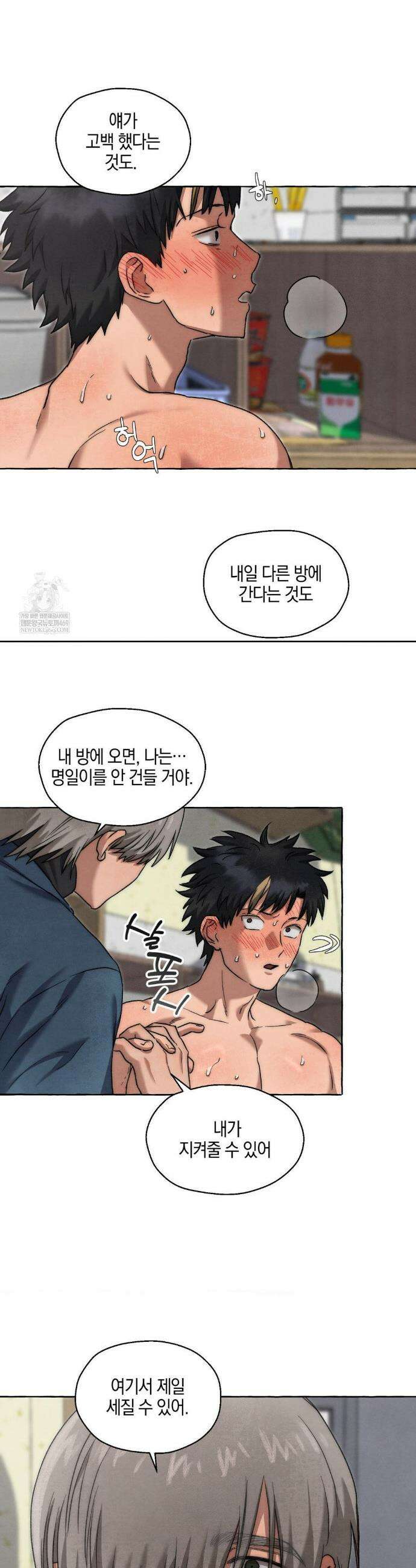 교도소의 개들 73화 12