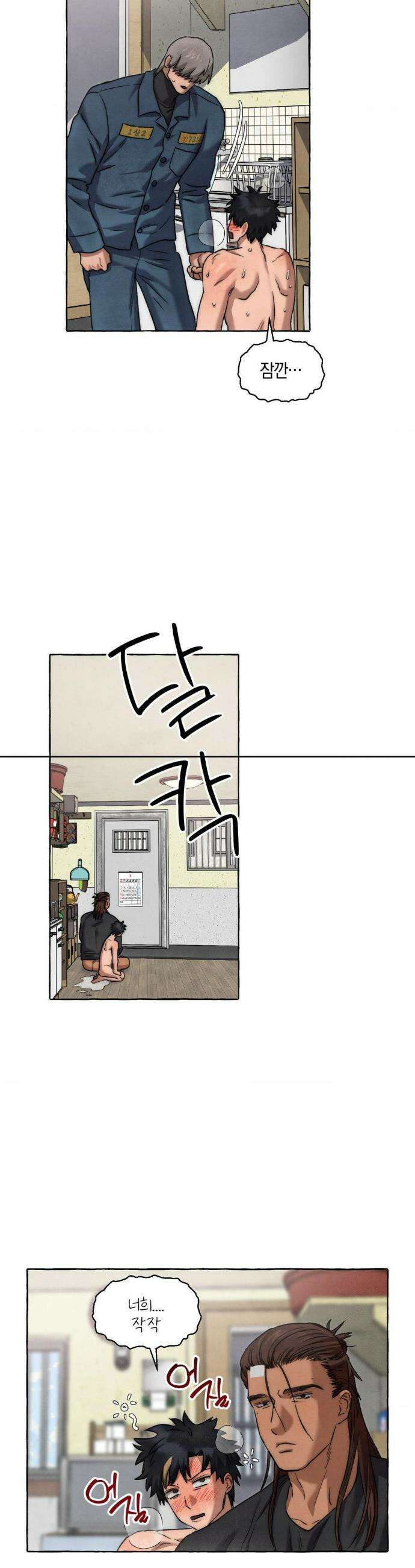 교도소의 개들 73화 14