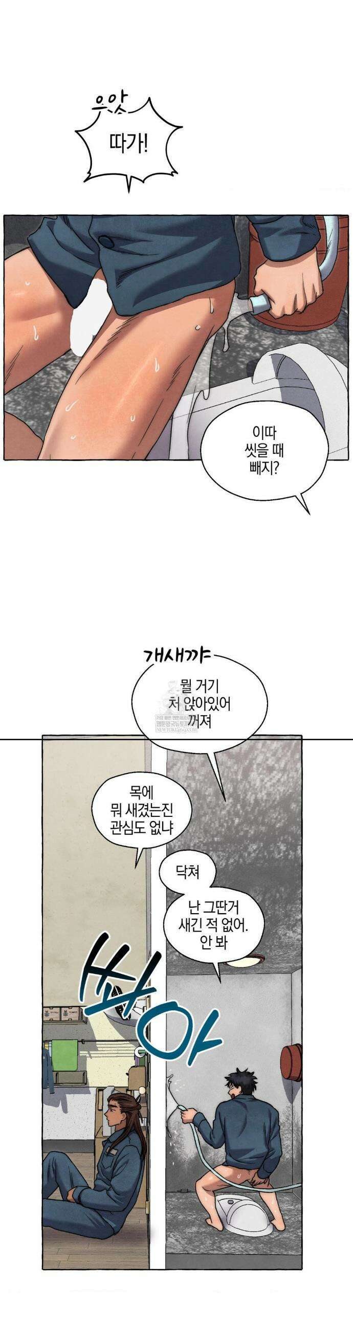 교도소의 개들 73화 16