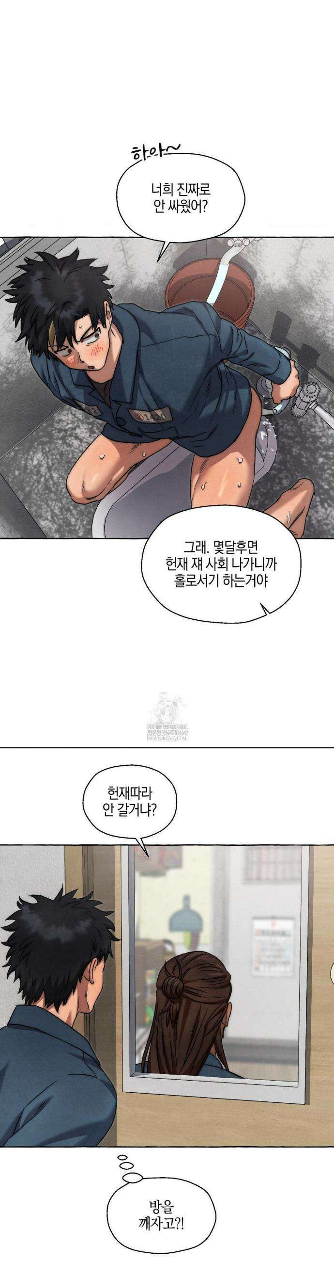 교도소의 개들 73화 17