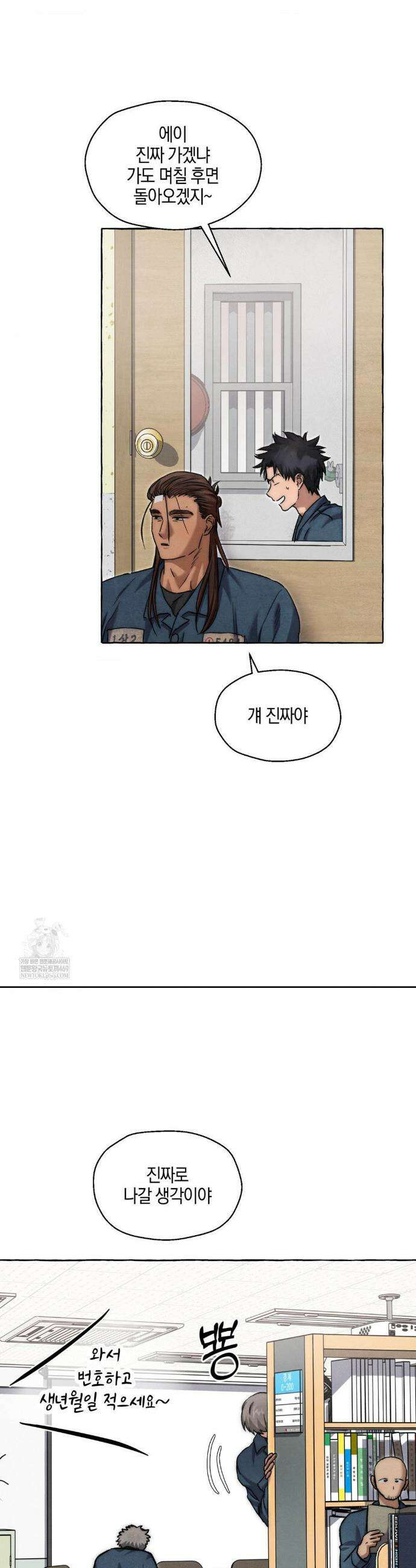 교도소의 개들 73화 18