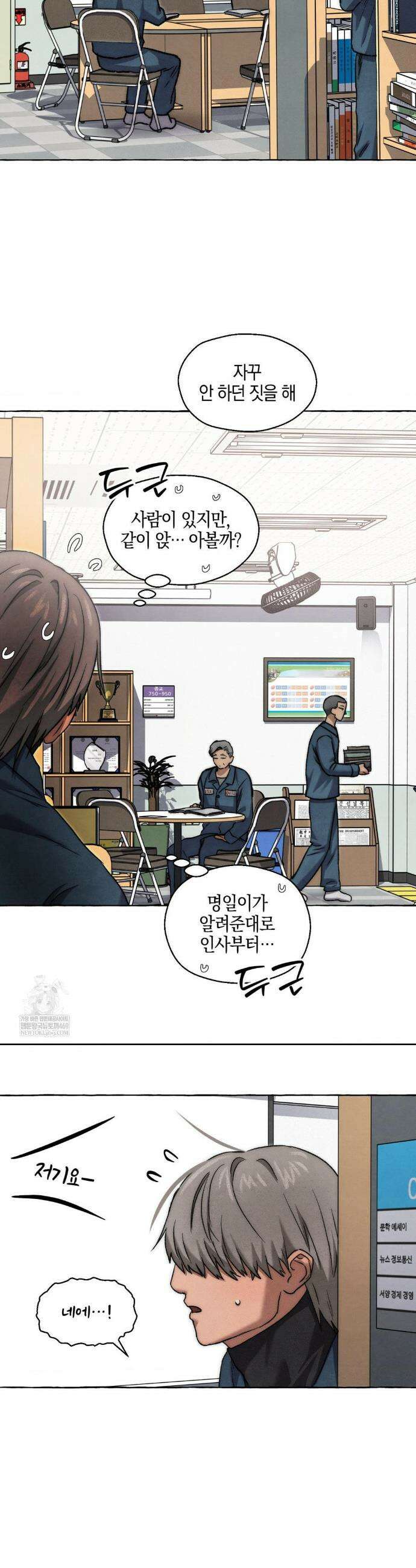 교도소의 개들 73화 19