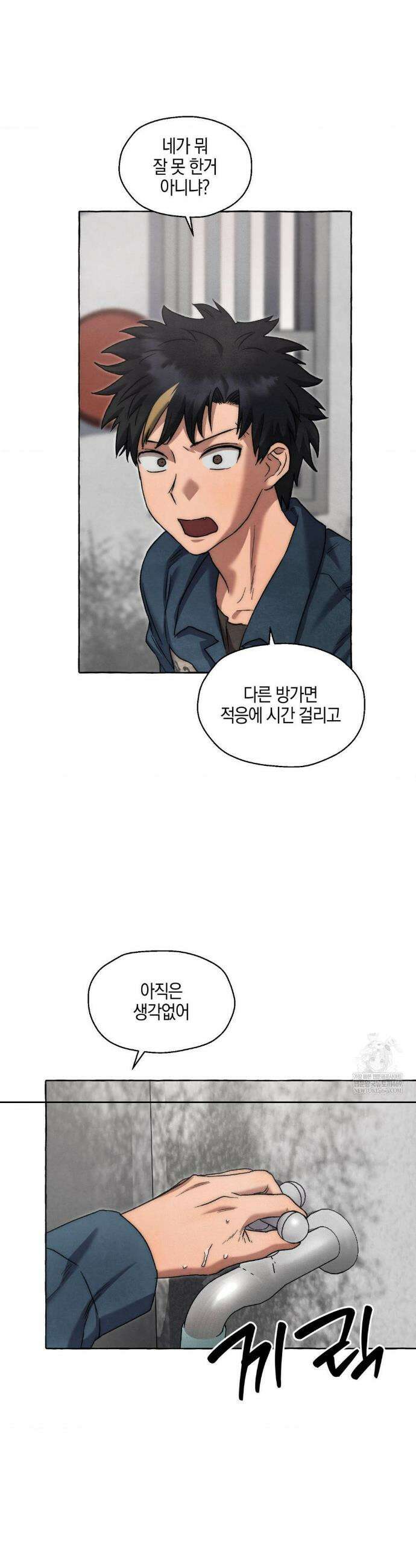 교도소의 개들 73화 20