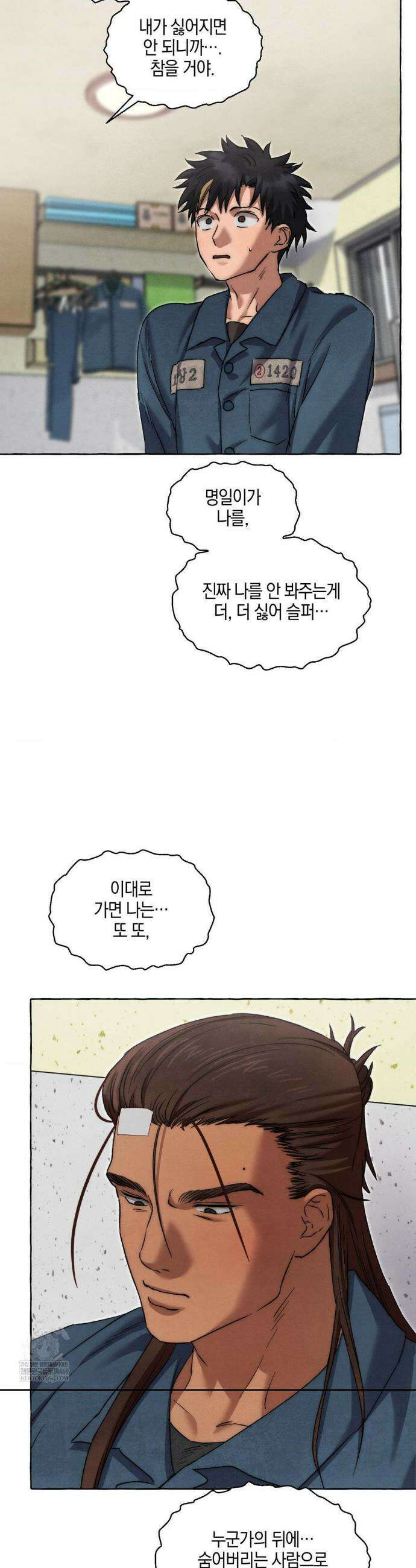교도소의 개들 73화 25