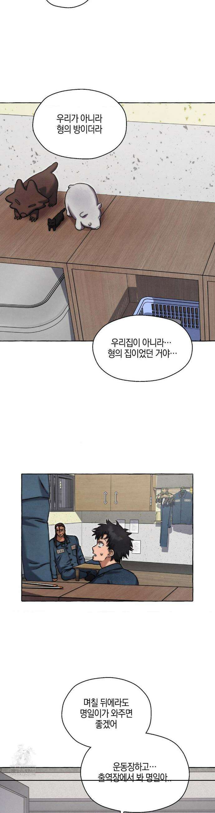 교도소의 개들 73화 27