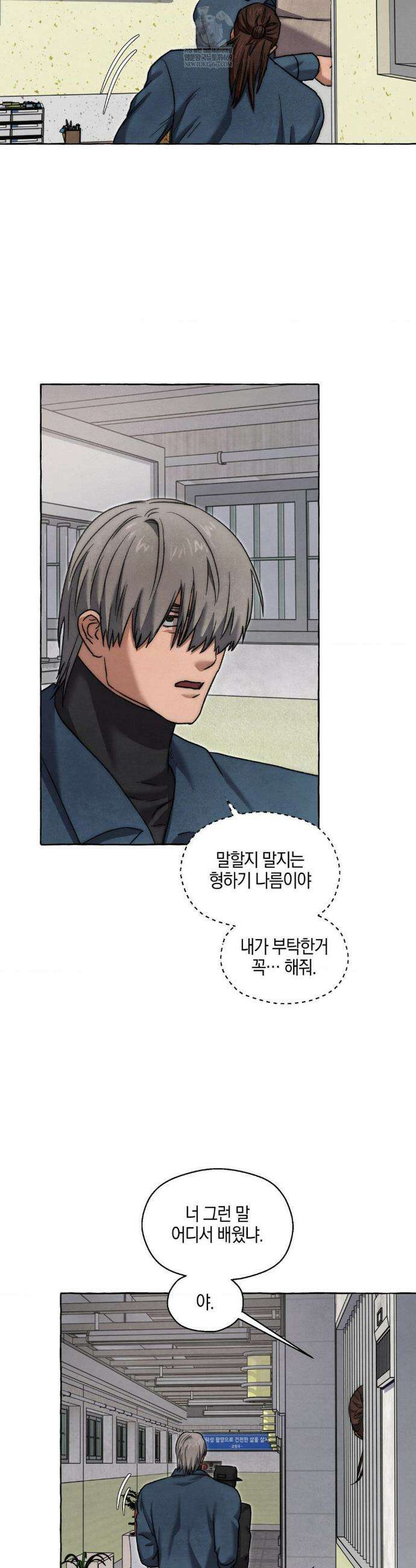 교도소의 개들 73화 29