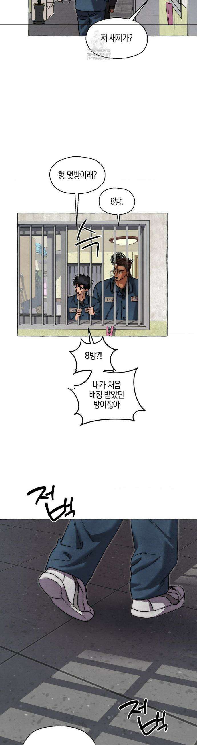 교도소의 개들 73화 30