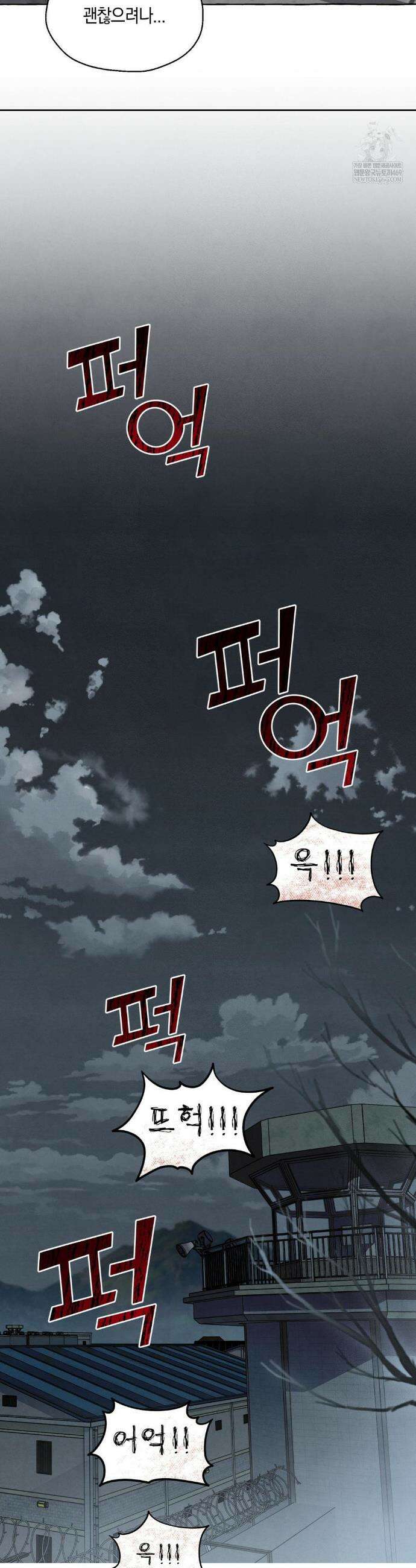 교도소의 개들 73화 31