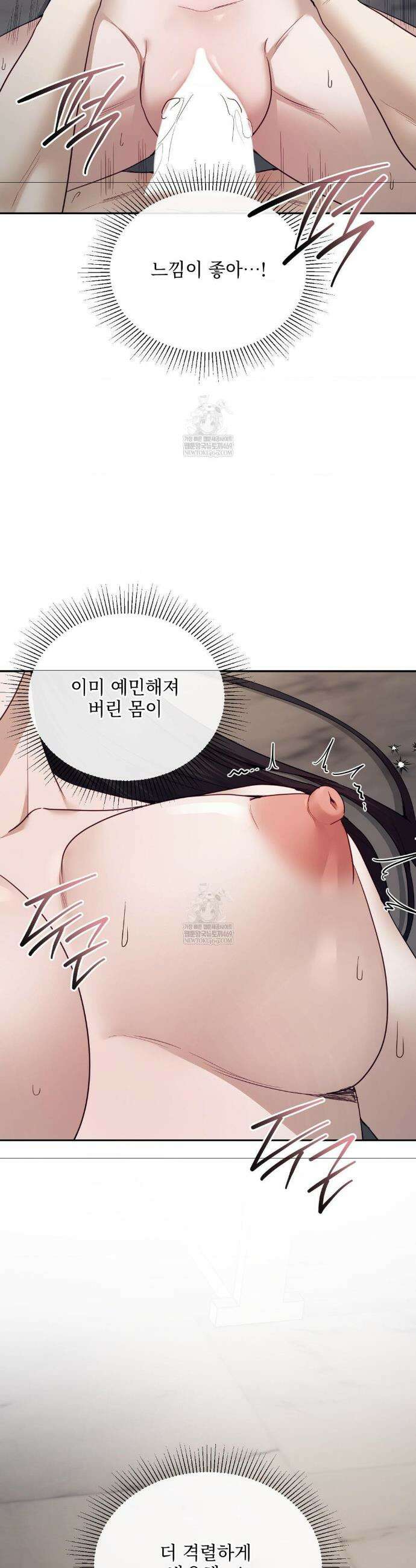 상사조교 외전 3화 4