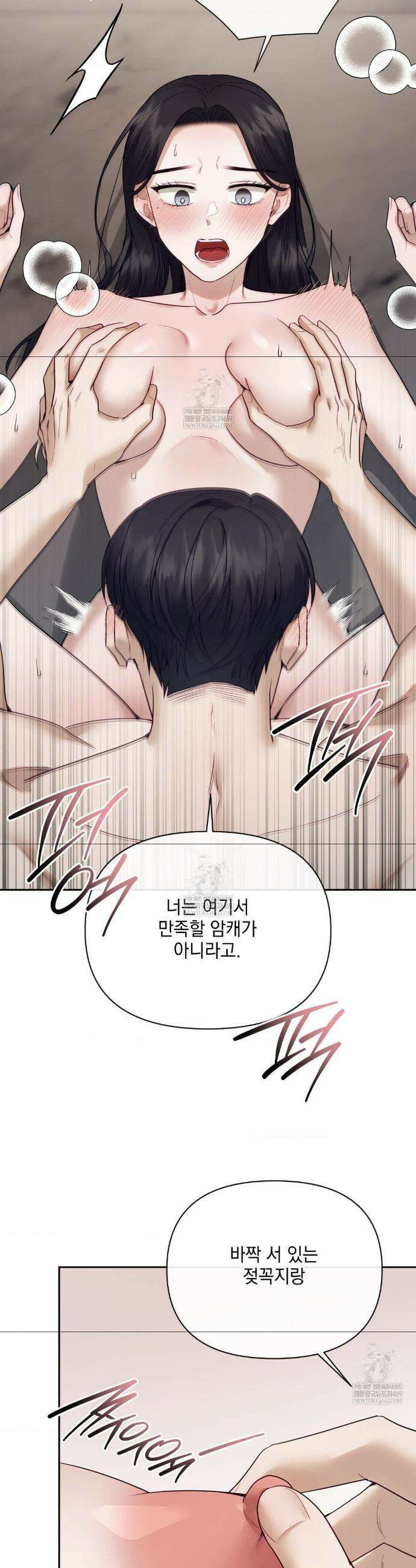 상사조교 외전 3화 7