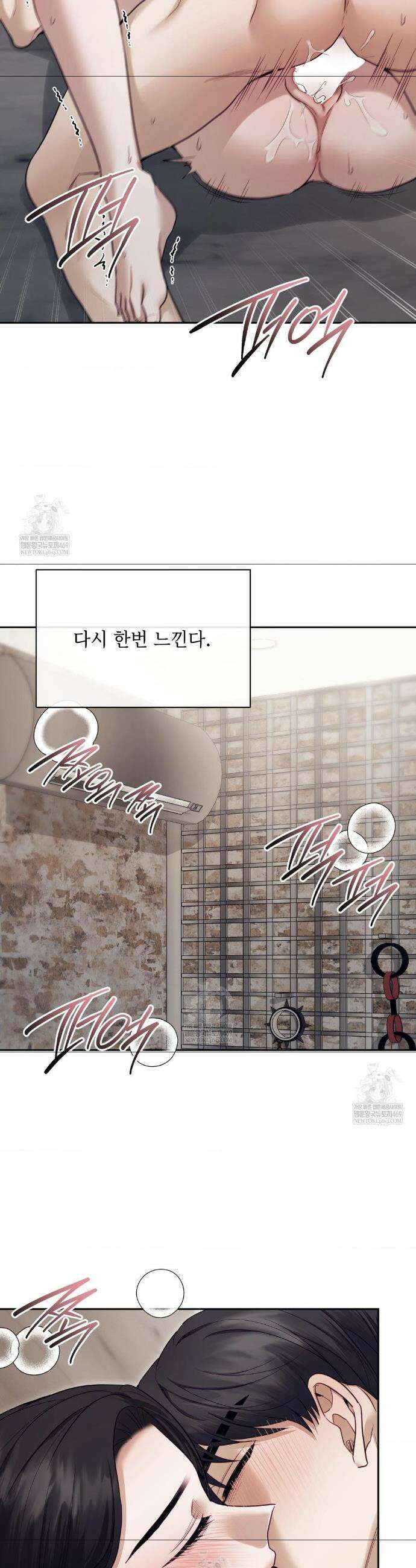 상사조교 외전 3화 19