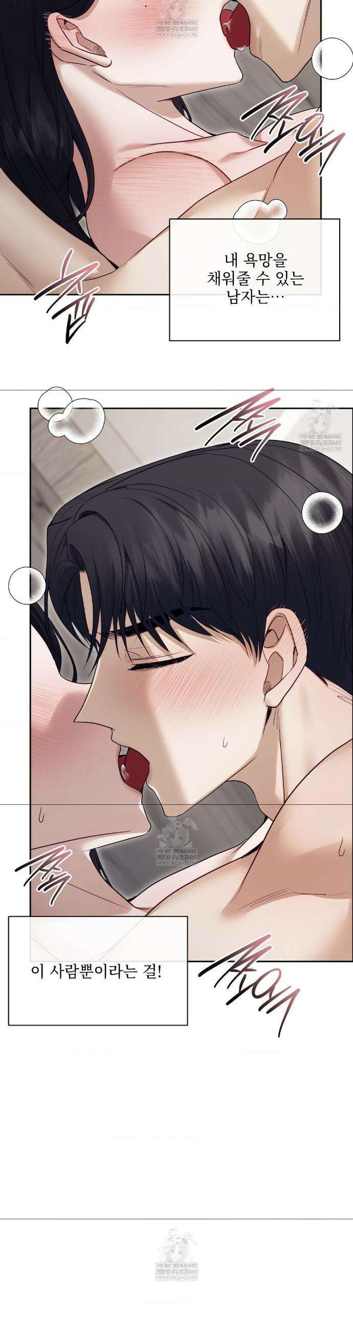 상사조교 외전 3화 20