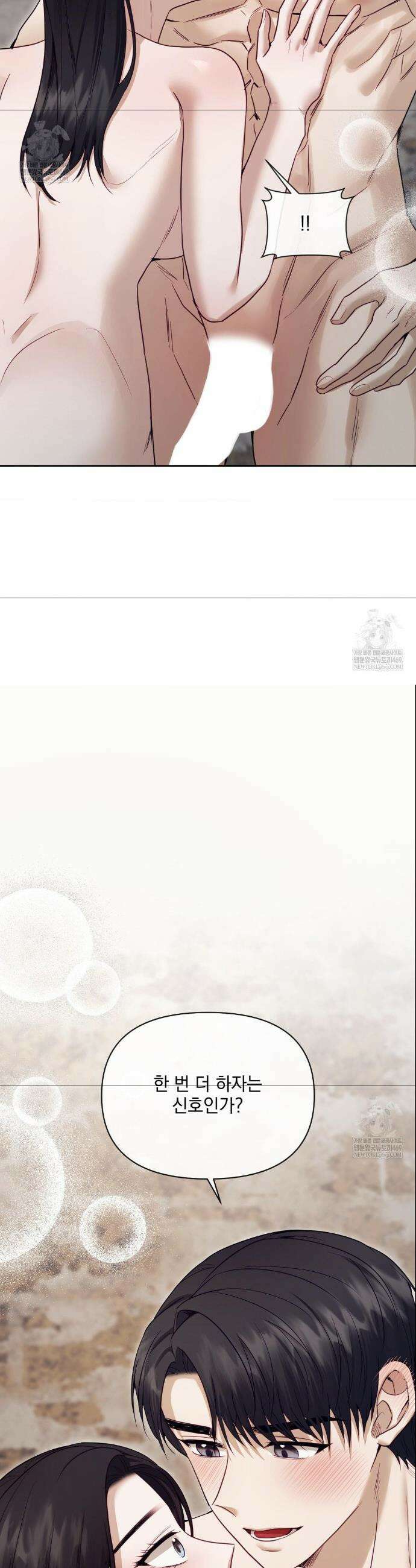 상사조교 외전 3화 28