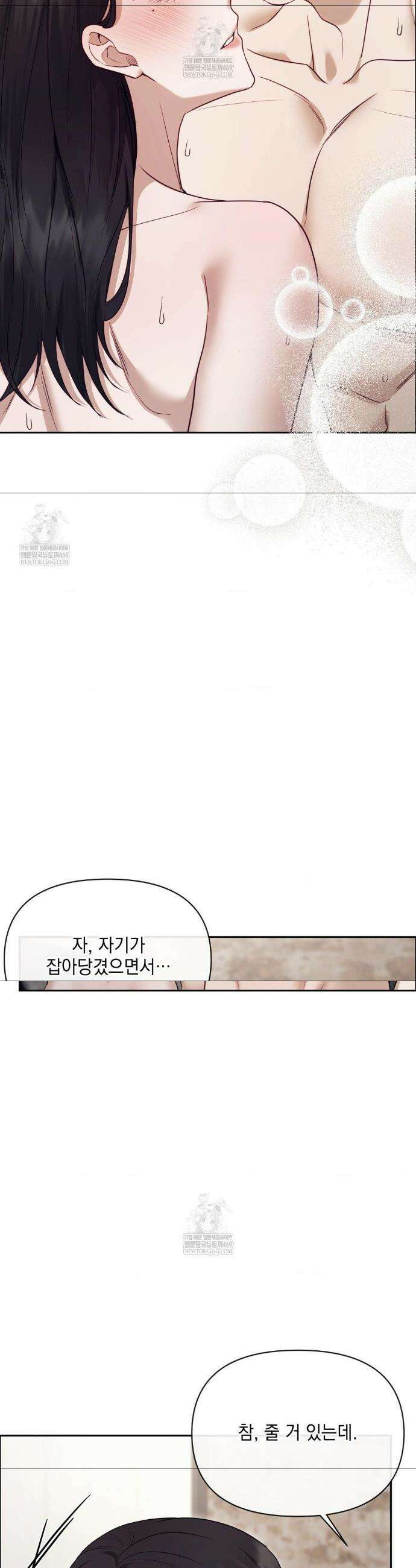 상사조교 외전 3화 29