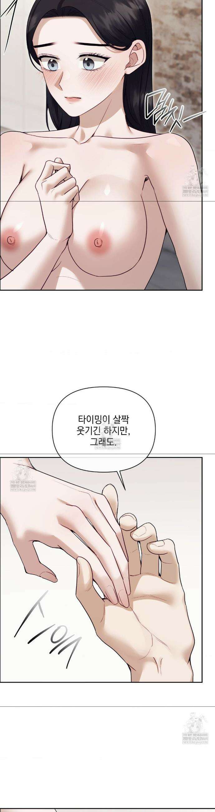 상사조교 외전 3화 30