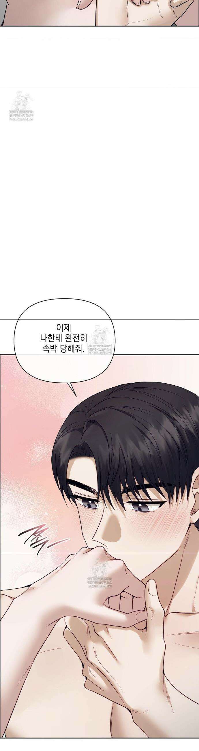 상사조교 외전 3화 32