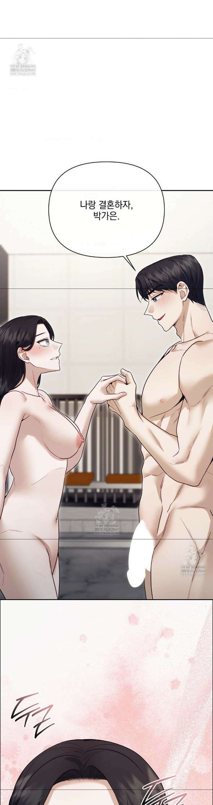 상사조교 외전 3화 33