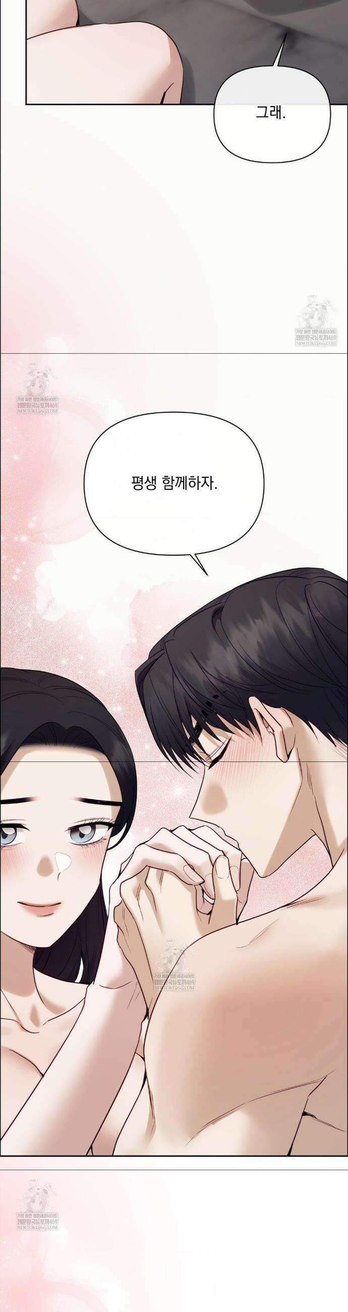 상사조교 외전 3화 39