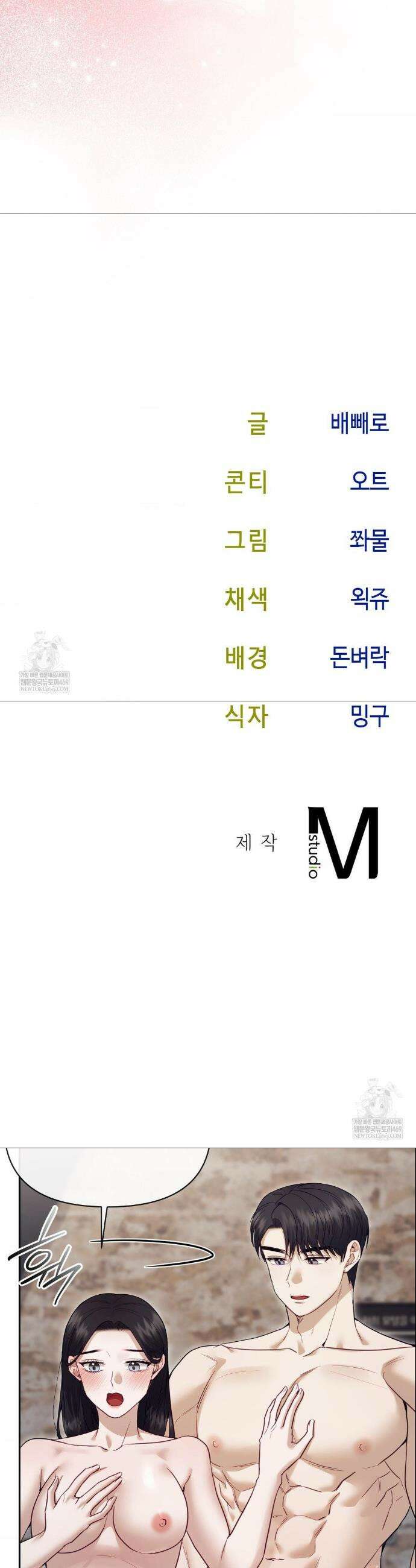 상사조교 외전 3화 41