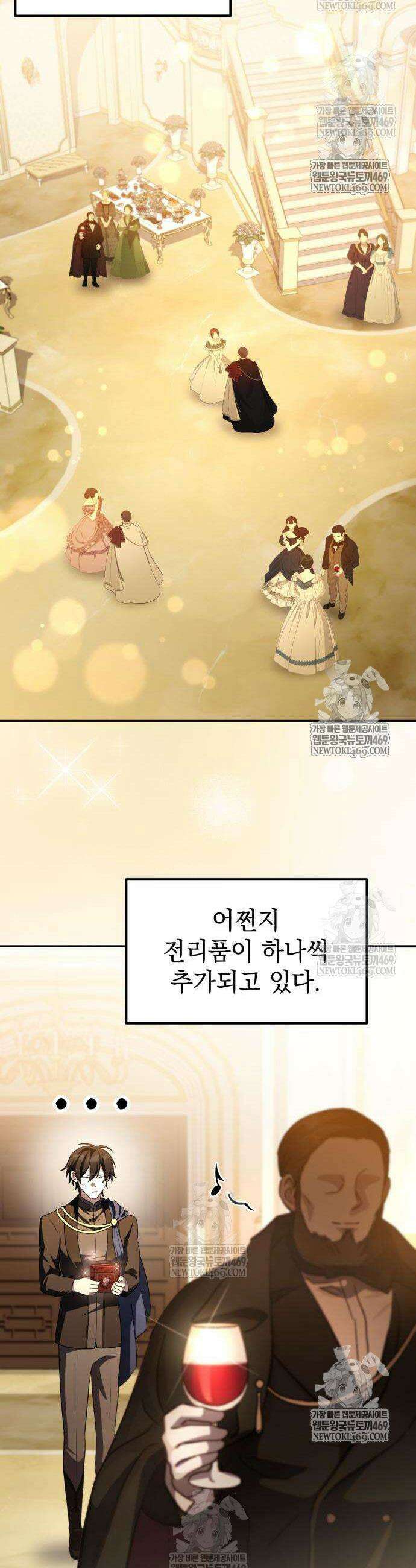 악당들의 후원자가 되었다 19화 9