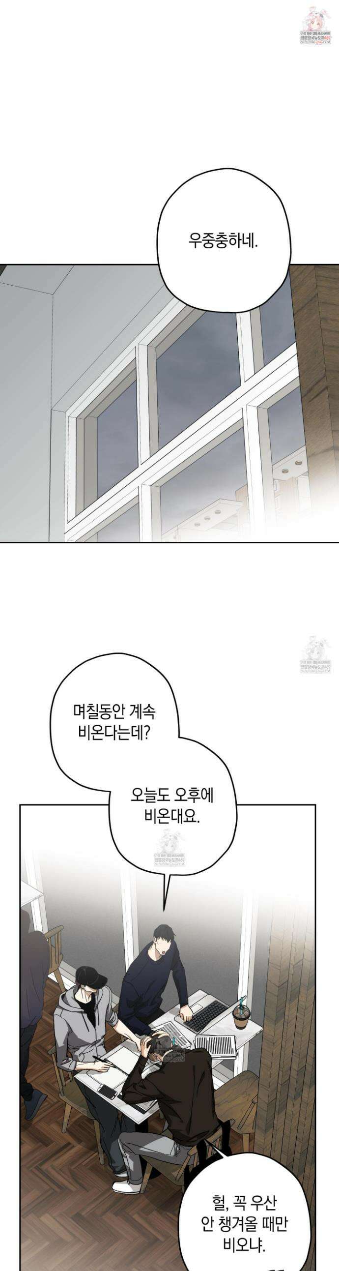 호호상박 28화 1