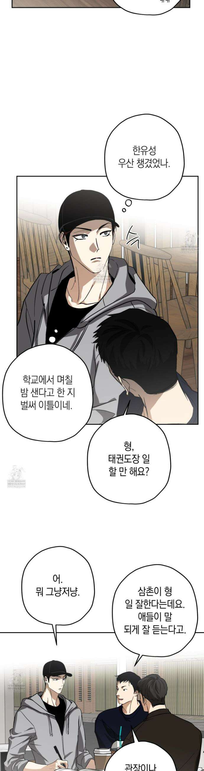 호호상박 28화 2