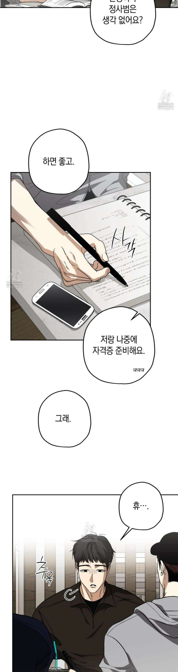 호호상박 28화 3