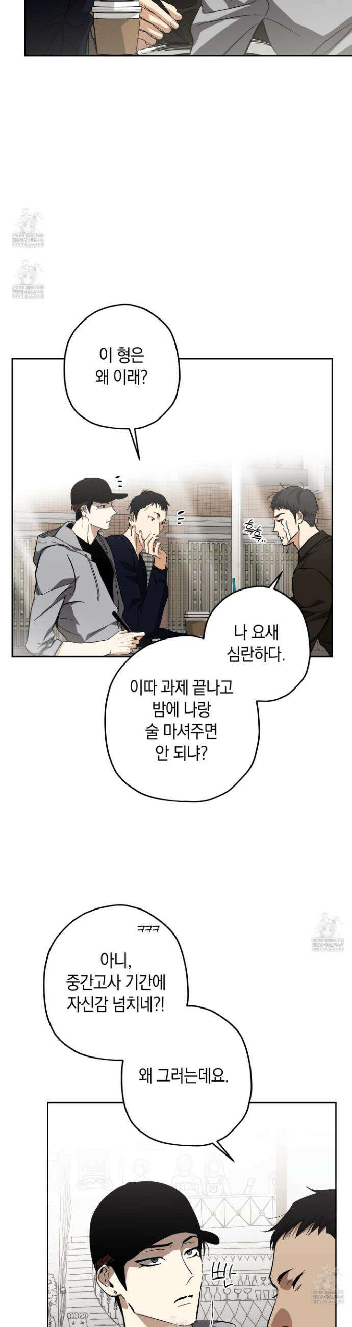 호호상박 28화 4