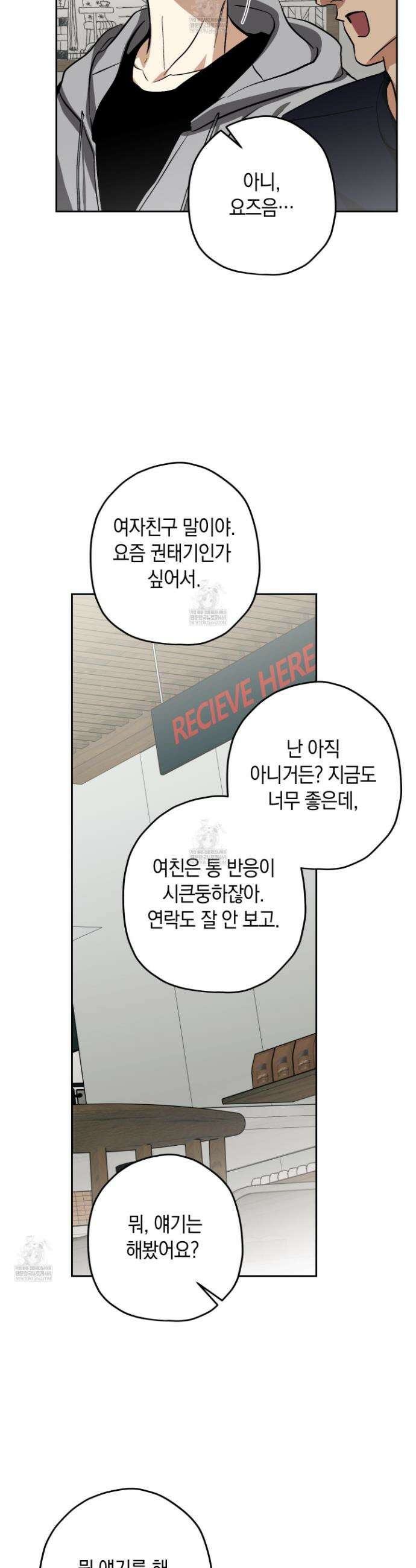 호호상박 28화 5