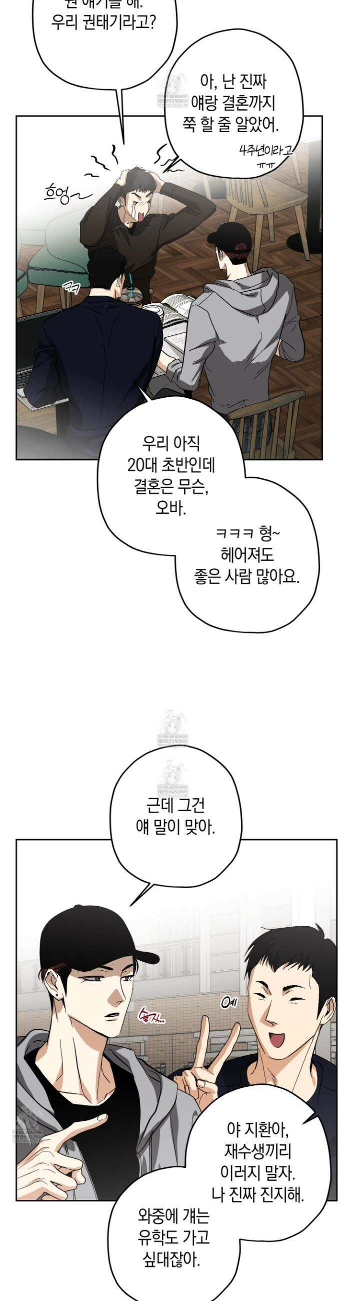 호호상박 28화 6