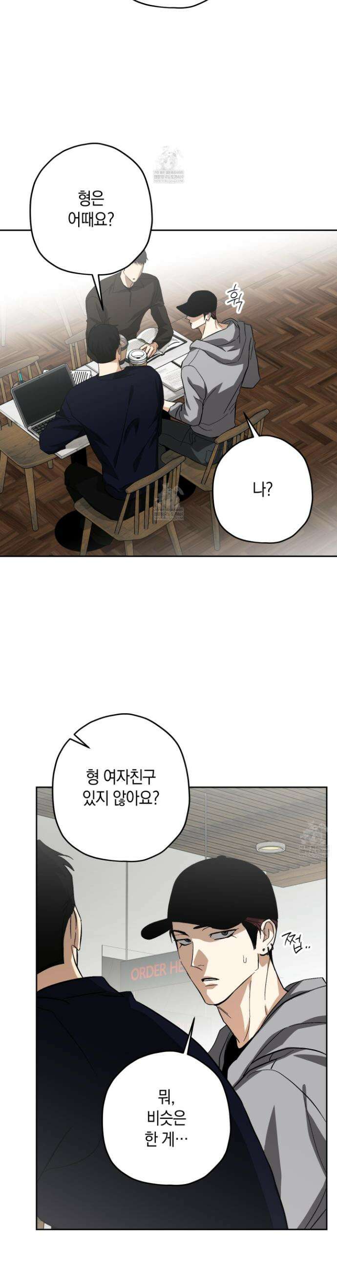 호호상박 28화 7