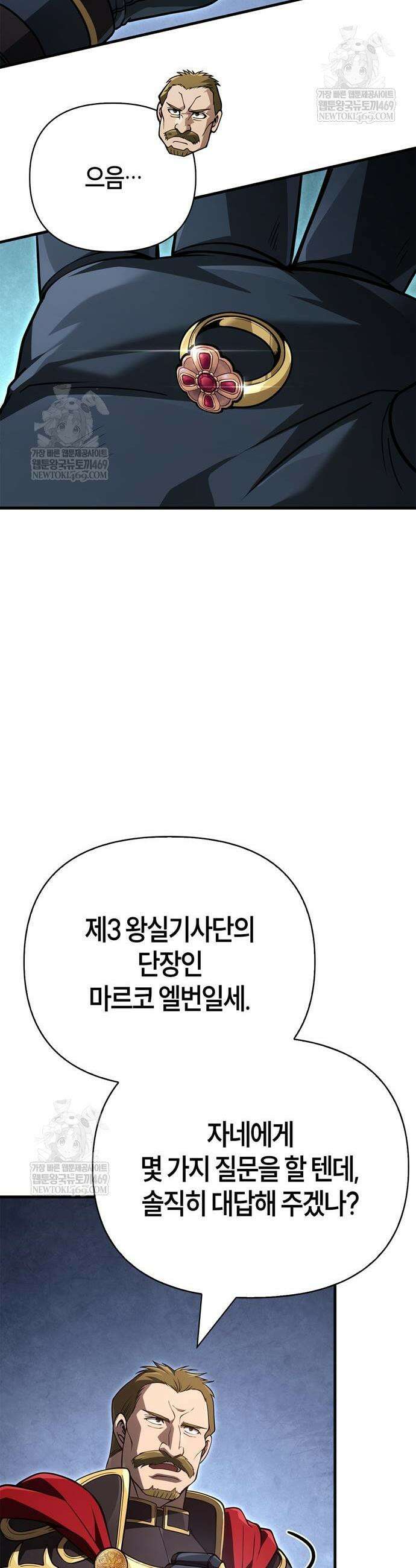 아카데미에서 살아남기 89화 5