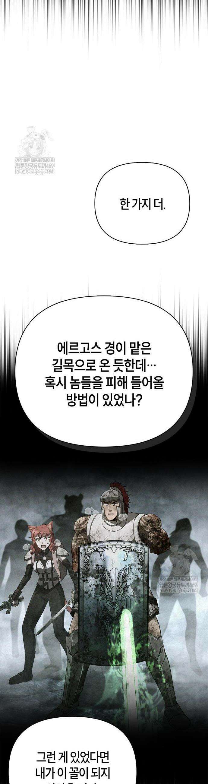 아카데미에서 살아남기 89화 10