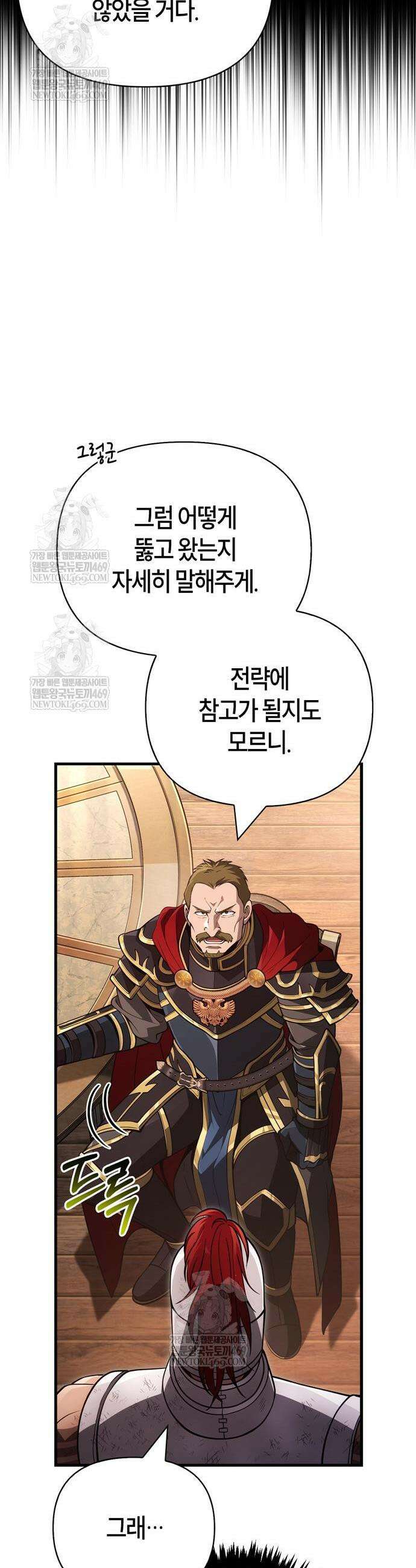 아카데미에서 살아남기 89화 11