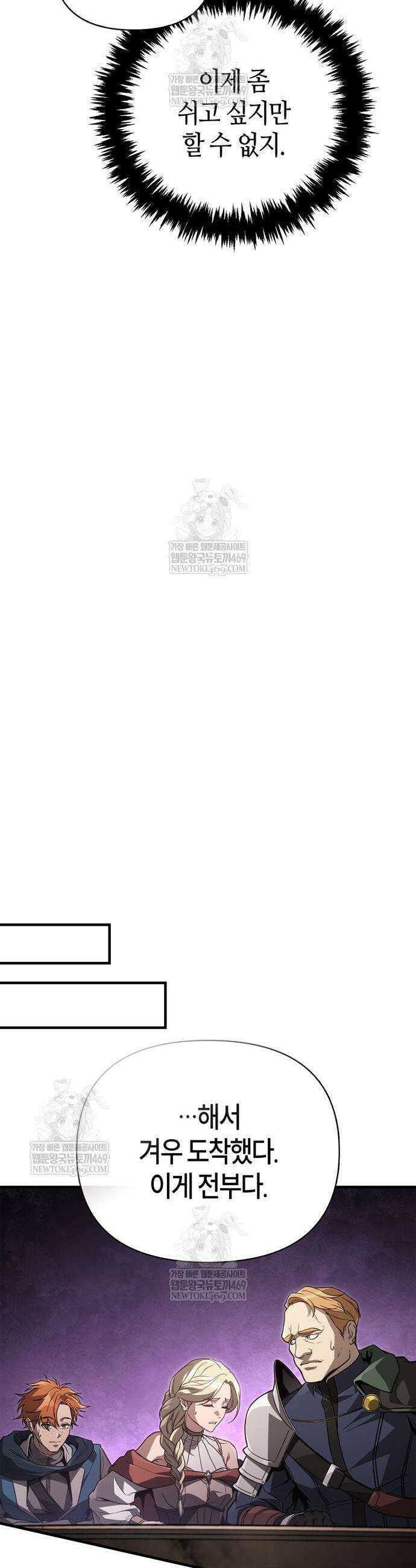아카데미에서 살아남기 89화 12