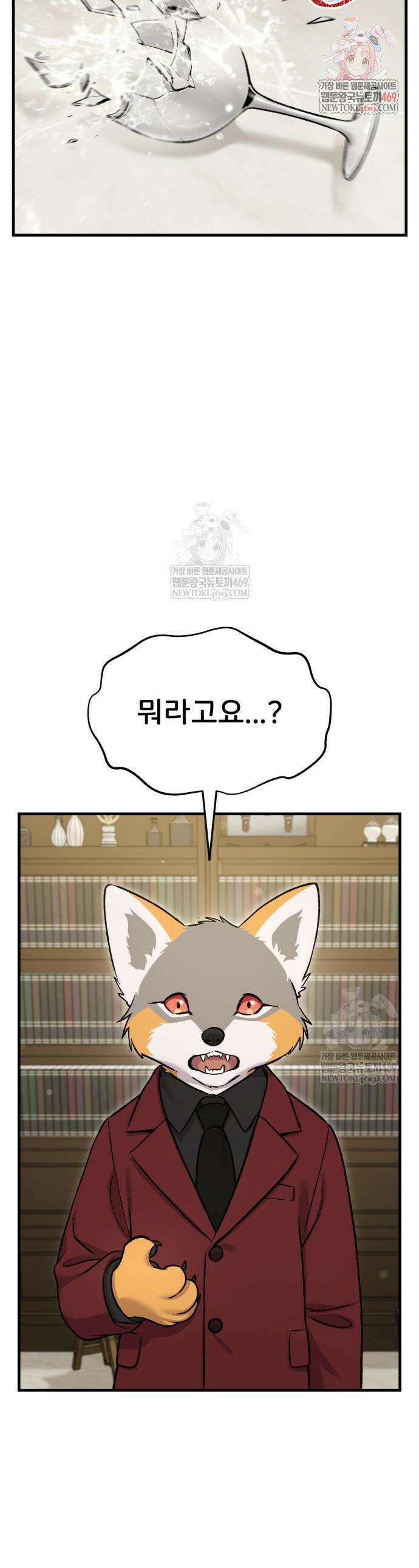 나혼자 탑에서 농사 111화 1
